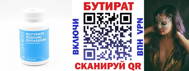 Бутират бутик  blacksprut ссылки  Краснотурьинск 