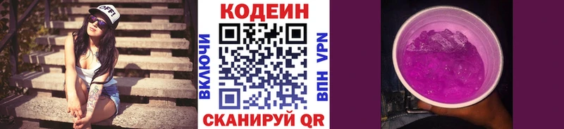МЕГА рабочий сайт  что такое наркотик  Краснотурьинск  Кодеиновый сироп Lean Purple Drank 
